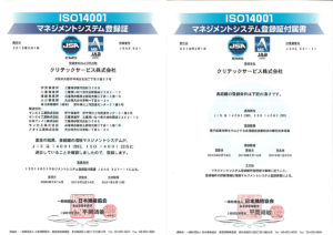 ISO14001