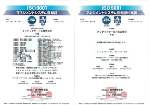 ISO9001
